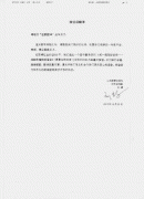 �L(zh��ng)�ں����͑�(h��)��(g��)�˴��폈�ɋɷ���--��(li��n)�W(w��ng)�g�Ƽ��l(f��)չ��˾��ô�ӣ�