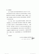 ����������W(xu��)Ҽ�������о�Ժ����--��(li��n)�������g(����)���޹�˾