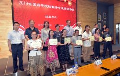 2019ȫ���ߵ�ԺУ���g���I���Y��Ӗ�A�M��Ļ