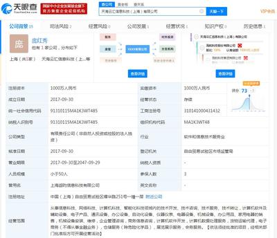 海航科技以2元轉讓天海云匯與天海認知100%股權，聚焦計算機網絡科技領域技術開發